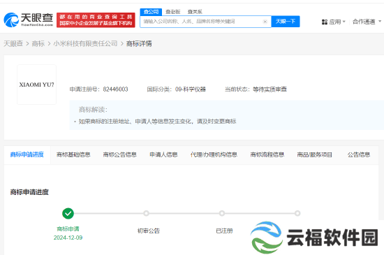 小米汽车正式曝光 小米急抢商标一波三折