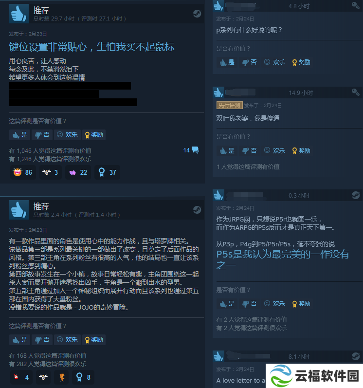 Steam《女神异闻录5S》好评如潮 玩家直呼天下第一！