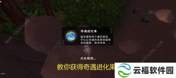 创造与魔法奇遇动物进化路线 奇遇动物进化攻略