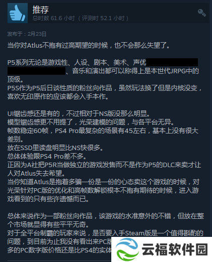 Steam《女神异闻录5S》好评如潮 玩家直呼天下第一！