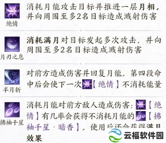 诛仙世界影合欢技能是什么 影合欢技能介绍和玩法介绍