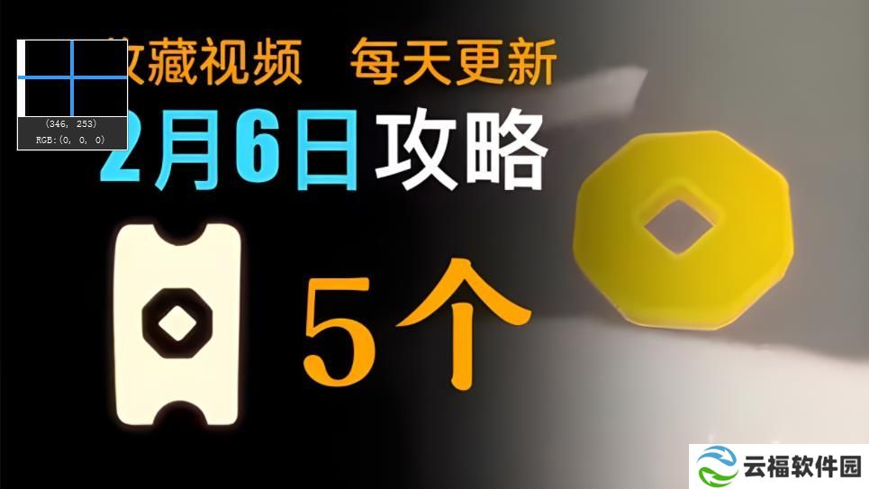 光遇2月6日春节代币位置攻略 2.6春节5个代币具体分布[多图]