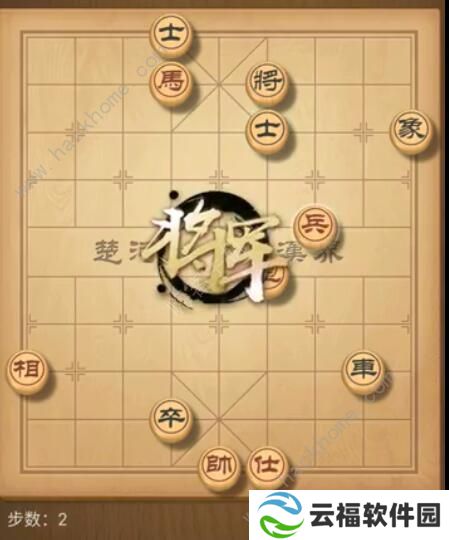 天天象棋残局挑战191期攻略 残局挑战191期步法图图片2