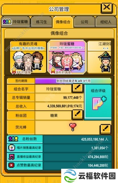 星光创造营攻略大全 新手少走弯路技巧总汇图片3