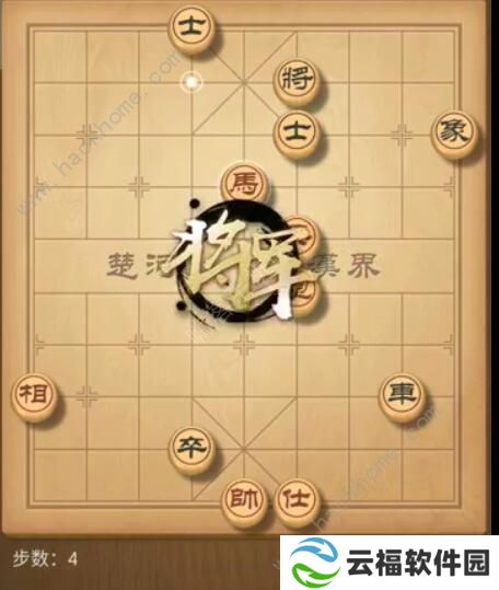 天天象棋残局挑战191期攻略 残局挑战191期步法图图片4