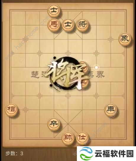 天天象棋残局挑战191期攻略 残局挑战191期步法图图片3