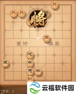 天天象棋残局挑战192期攻略 残局挑战192期步法图图片3