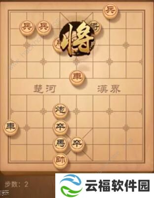 天天象棋残局挑战192期攻略 残局挑战192期步法图图片2