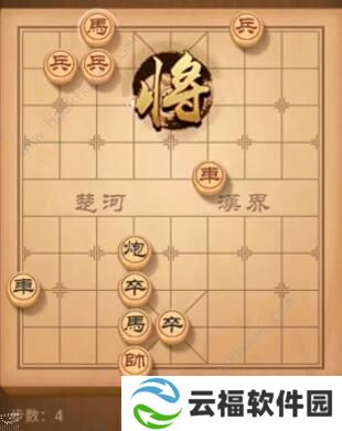 天天象棋残局挑战192期攻略 残局挑战192期步法图图片4