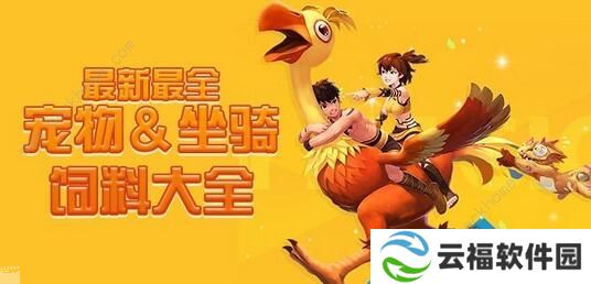 创造与魔法融合大全表 2020最新融合公式汇总图片2