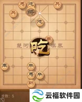 天天象棋残局挑战192期攻略 残局挑战192期步法图图片5