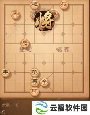 天天象棋残局挑战192期攻略 残局挑战192期步法图图片10