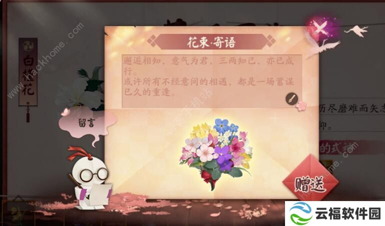 阴阳师千鹤结缘花语图鉴 千鹤结缘花朵获取攻略图片2