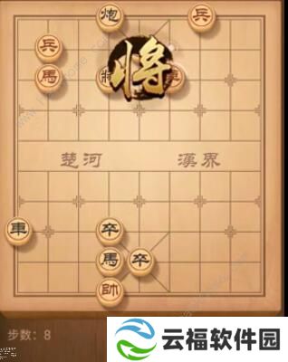 天天象棋残局挑战192期攻略 残局挑战192期步法图图片8