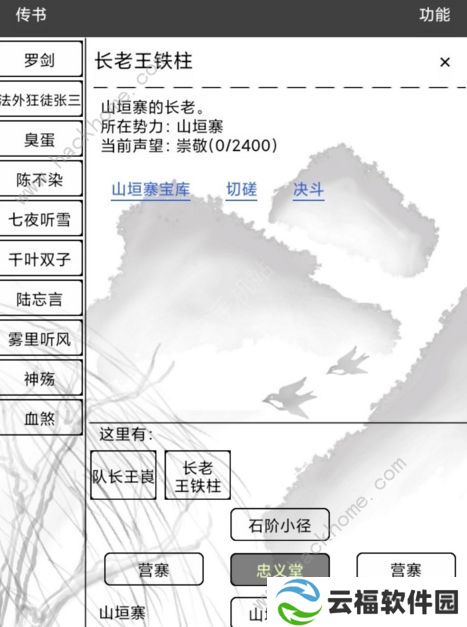 红尘问仙攻略大全 新手少走弯路技巧总汇