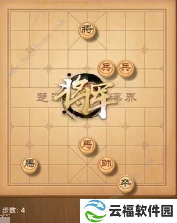 天天象棋残局挑战190期攻略 残局挑战190期步法图图片4