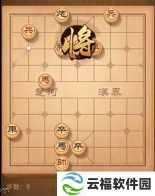 天天象棋残局挑战192期攻略 残局挑战192期步法图图片9