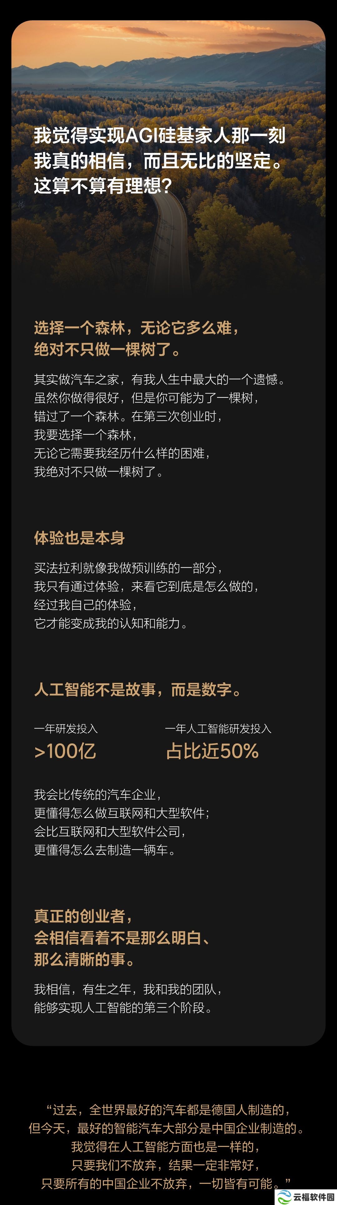 李想：理想汽车到 2030 年的时候有 50% 的概率做一辆非常有趣的超级跑车