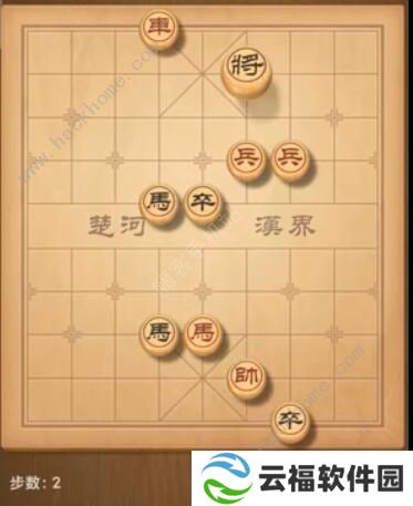 天天象棋残局挑战190期攻略 残局挑战190期步法图图片2