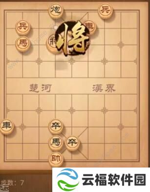 天天象棋残局挑战192期攻略 残局挑战192期步法图图片7