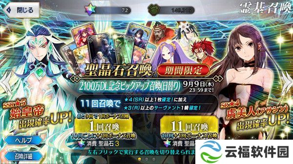 FGO2100WDL突破纪念活动攻略 2100WDL突破纪念活动奖励详解图片2