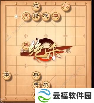 天天象棋残局挑战193期攻略 残局挑战193期步法图图片2