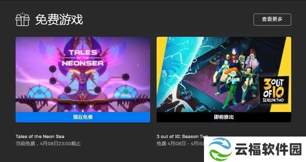 Epic《迷雾侦探》免费领，斧牛加速器带来领取教程