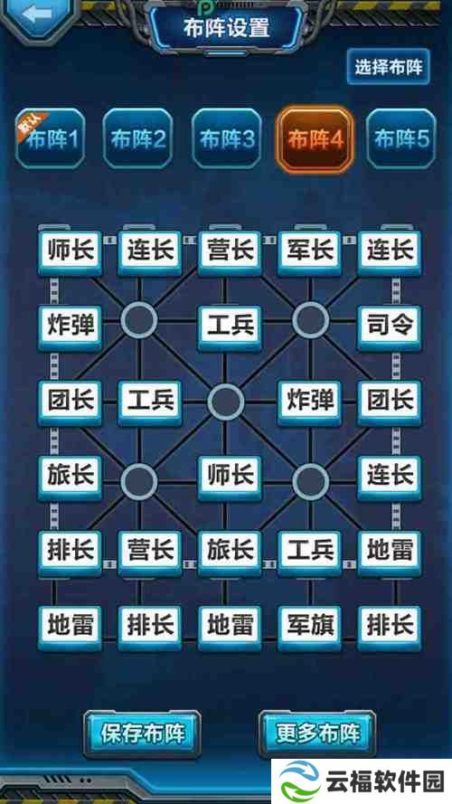 防御阵型觉醒秘籍怎么用 防御阵型觉醒秘籍使用方法