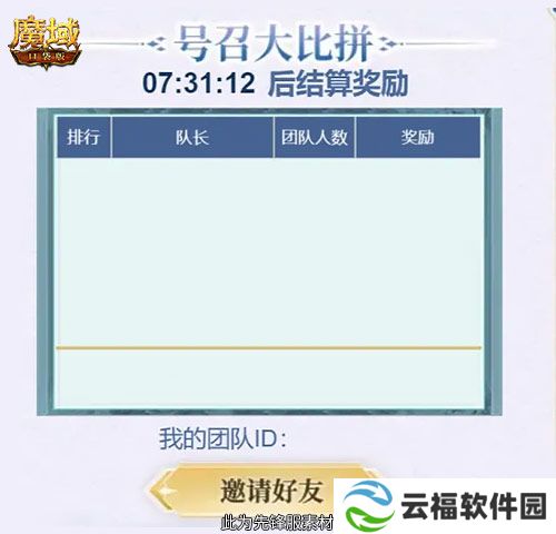 预约多重礼,魔域口袋版12月最新版本即将上线