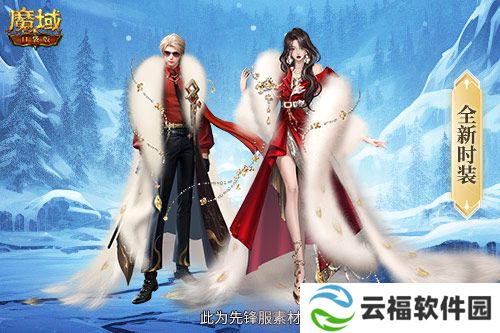 预约多重礼,魔域口袋版12月最新版本即将上线