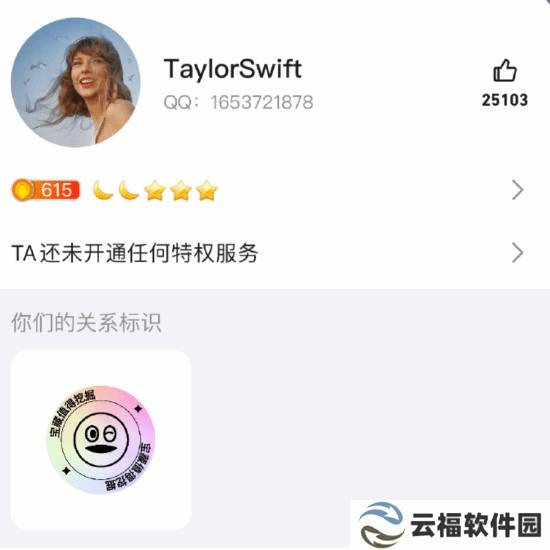 冷知识：泰勒·斯威夫特真的有QQ号