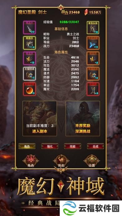 魔幻圣殿下载  魔幻圣殿游戏攻略