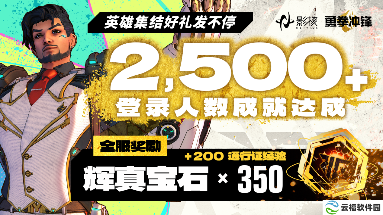 重拳破局,影核《勇拳冲锋》免费和内购模式破冰国内市场