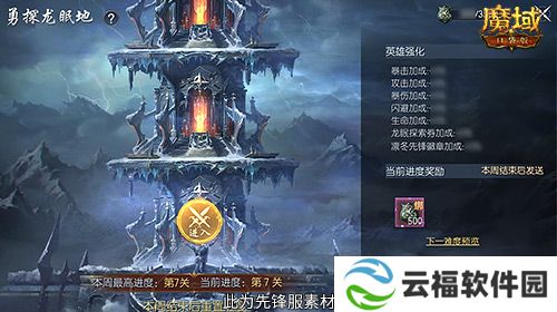 全新片区凛冬守望,魔域口袋版12月最新版本速递