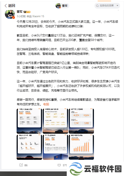 小米汽车SU7交付破13万，雷军宣布将扩产能保交付