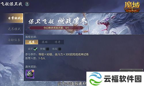 全新片区凛冬守望,魔域口袋版12月最新版本速递