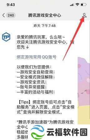 腾讯安全月改名活动怎么参加  腾讯安全月免费改名活动网址