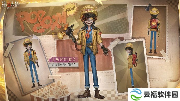 硕果秋实《第五人格》第三十五赛季精华1即将上线