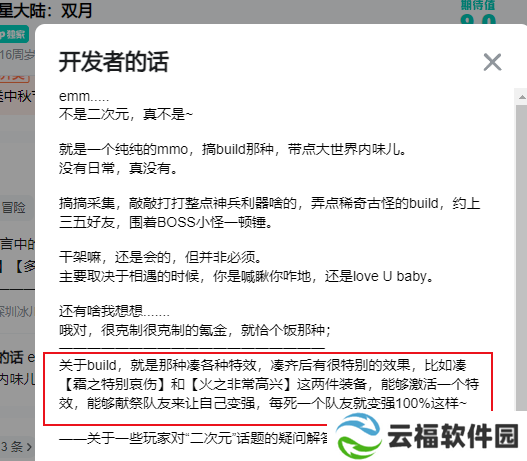 谁说开放世界只能做成单机,这款开放世界多人手游它来啦