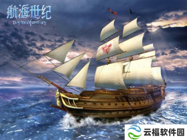 《航海世纪》“海中星号”新服开启,多重活动豪礼大放送