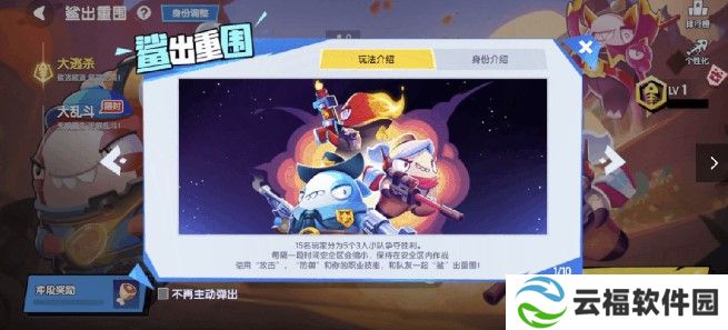 双旦狂欢光暗归来,《太空杀》携手船员共同跨年