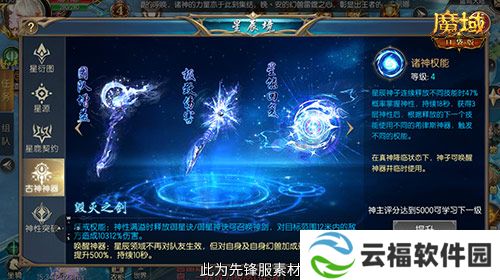 永续真神,魔域口袋版星辰神子觉醒这么爆炸