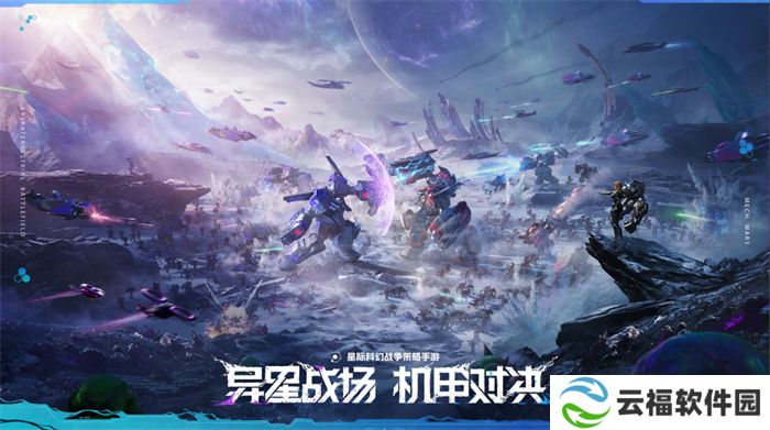 异星战场即时开打,星际科幻策略新游《群星纪元》二测开启