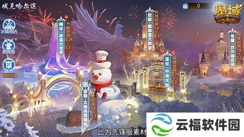 域见尔滨,《魔域口袋版》携手哈尔滨文旅开启冰雪冒险季