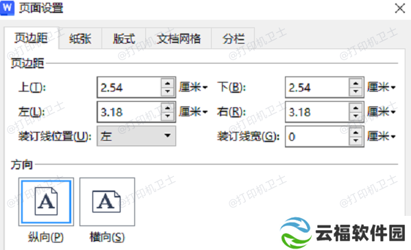 检查打印预览并调整页面设置