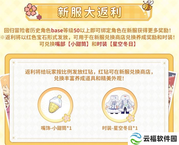 众多RO产品的当下,《仙境传说:爱如初见》是如何脱颖而出的