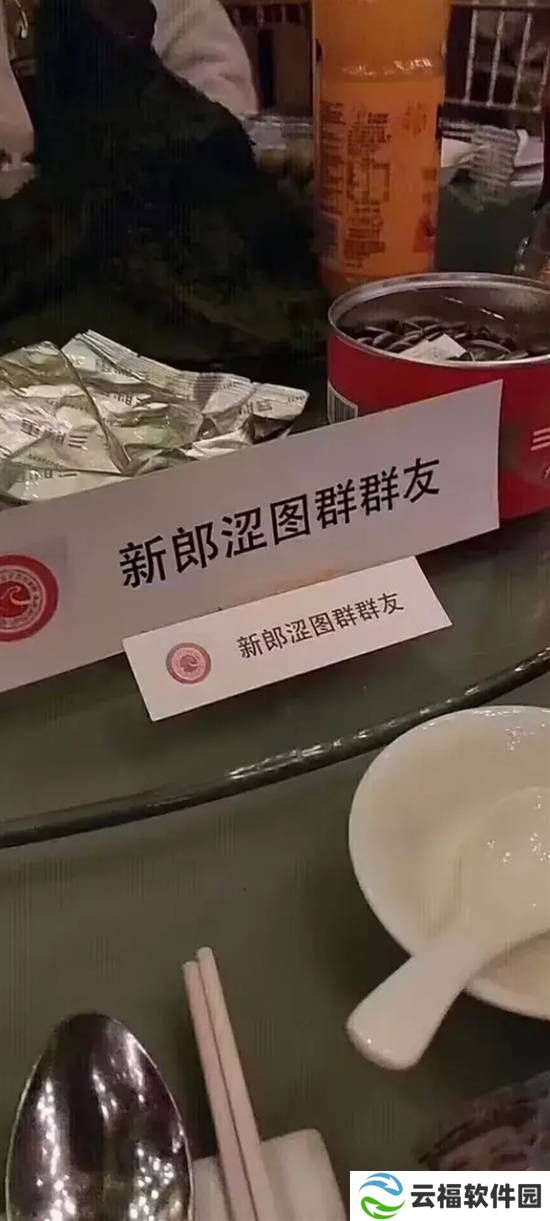 极乐软件园