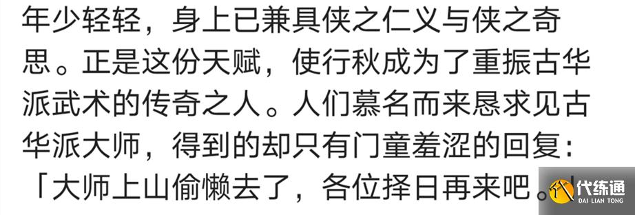 《原神》一张图告诉你“4渡火行秋”有多猛，火到了其他服务器