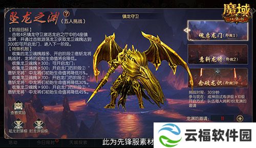 全新片区玩法,魔域口袋版片区夺城战上线