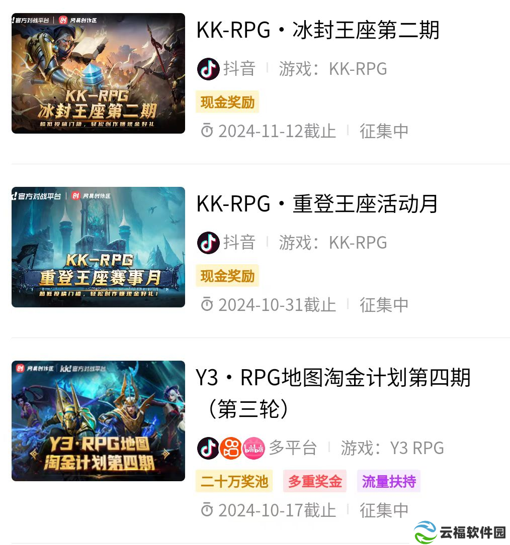 KK官方对战平台创作赏金任务上线,随手投稿拿海量好礼